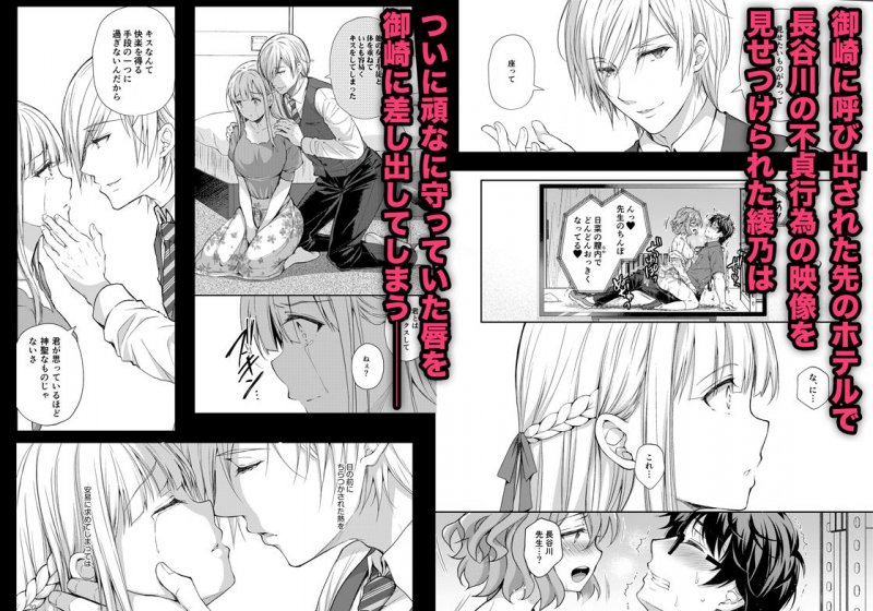 淫溺の令嬢5～冷たいくちづけ～