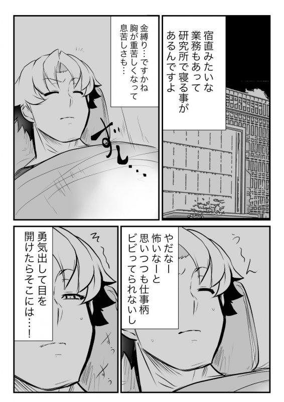 YellowCat -双子の死神に恋する話成年版3-