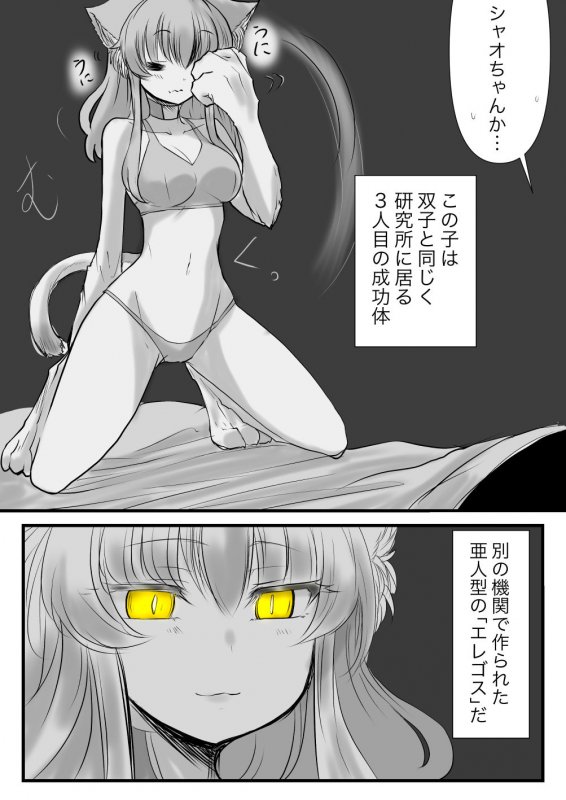 YellowCat -双子の死神に恋する話成年版3-