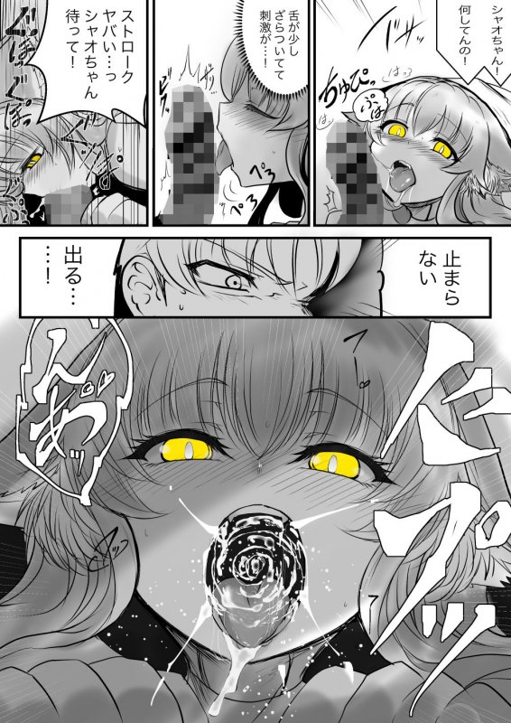 YellowCat -双子の死神に恋する話成年版3-