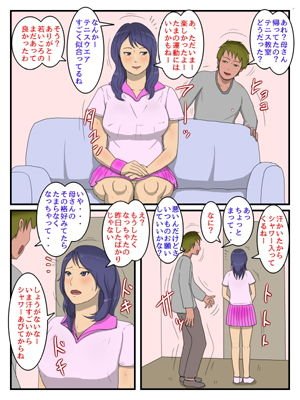 なんだかんだ言って結局中出しさせてくれる俺のお母さん