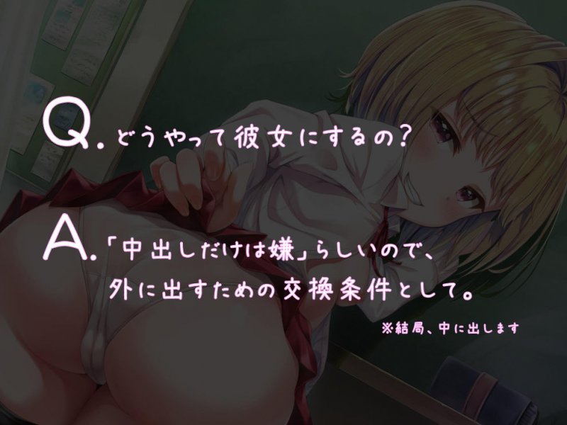 【強制純愛】生イキJKメスガキ分からせ調教