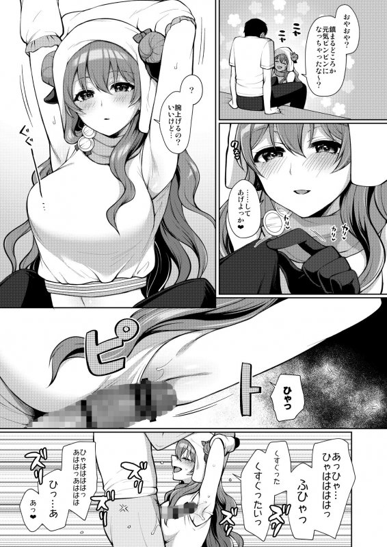 彼方といちゃラブエッチ