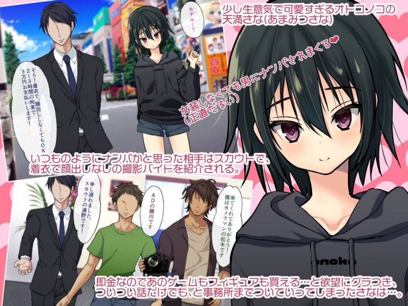 可愛すぎる強気娼年がハメられてメス堕ち男の娘になるまで