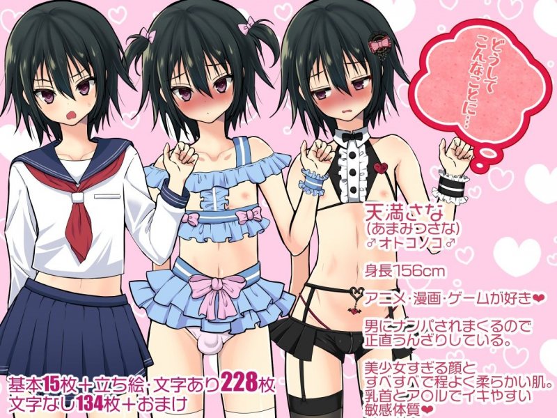 可愛すぎる強気娼年がハメられてメス堕ち男の娘になるまで