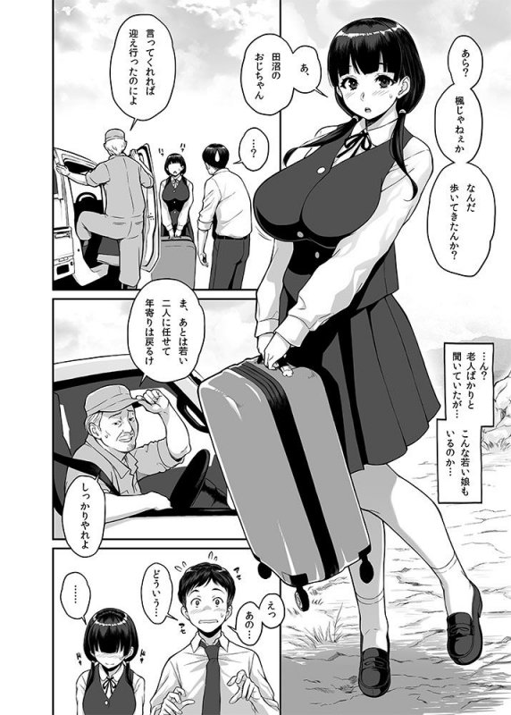 田舎生活  子作り願望JK付き物件