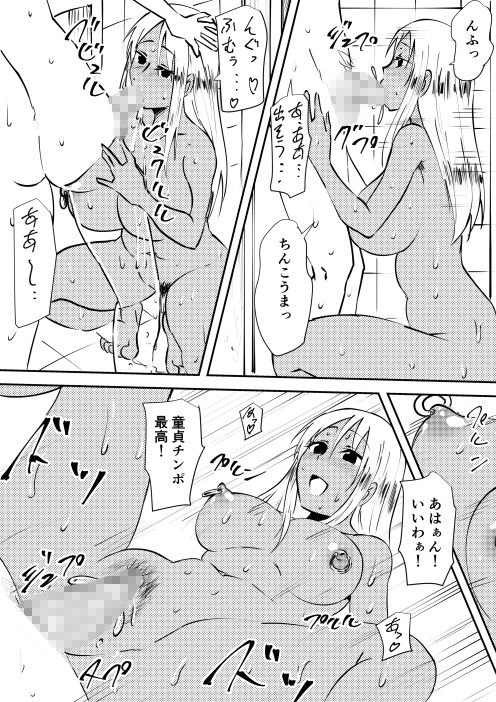 母親〇辱 雌豚調教され黒ギャルビッチへと変貌した母は息子とセックスする