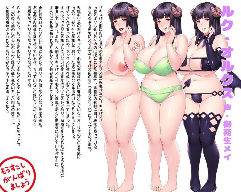 イクイク☆サキュバス再教育～落第淫魔の交姦留学日誌～