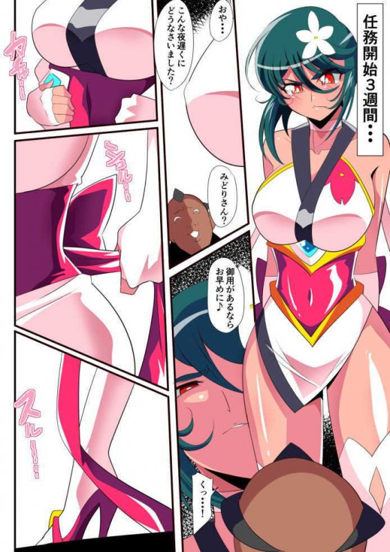 対魔童貞師みどりEro 03 JK退魔師VSフタナリ調教師！