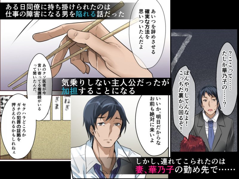 妻盗撮 犯されている君がいちばん綺麗だよ-前編-