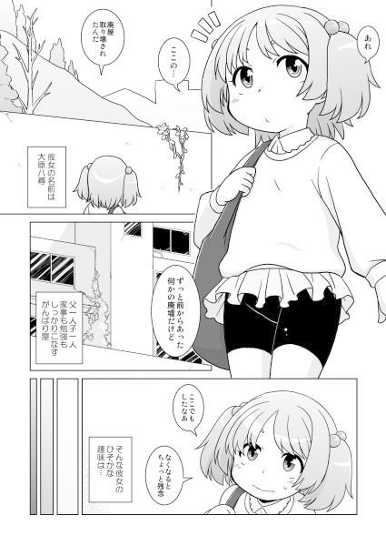 拡がっちゃうのがイイの12