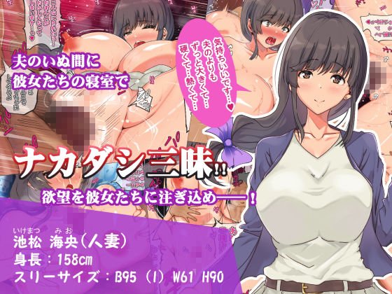 従順アプリでヤリ放題！出会った女はすべて俺の肉オナホ！