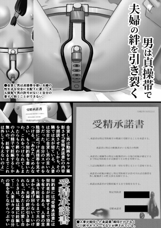 リアルNTR CG集 寝取られ雑誌に投稿される妻