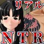 リアルNTR CG集 寝取られ雑誌に投稿される妻