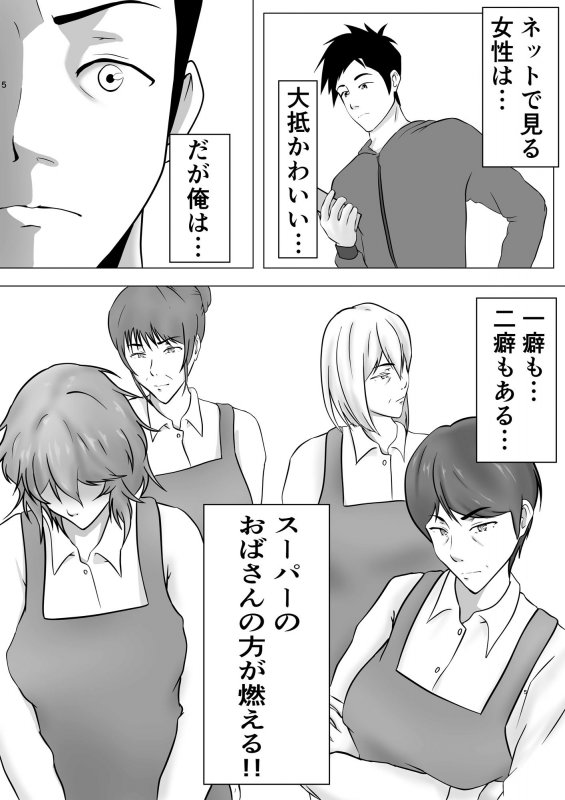 熟女ハーレム～伊集院編