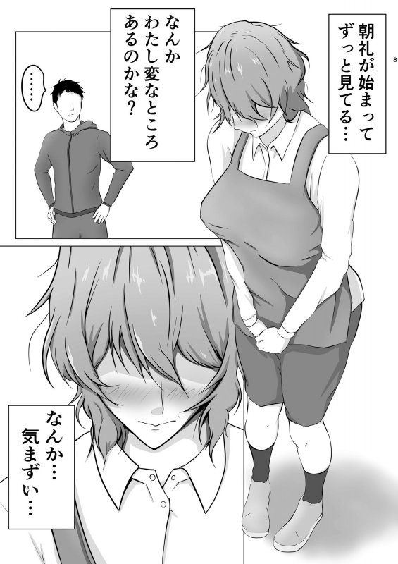 熟女ハーレム～伊集院編