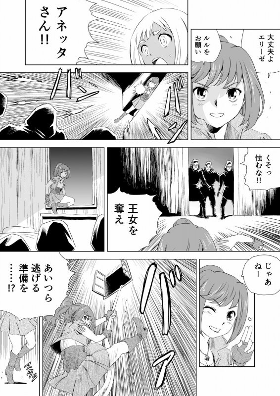 W＆W ダブリューズ 第2話『二人の女と王女の秘密』