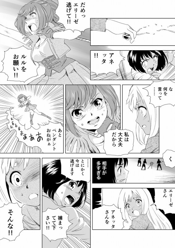 W＆W ダブリューズ 第2話『二人の女と王女の秘密』