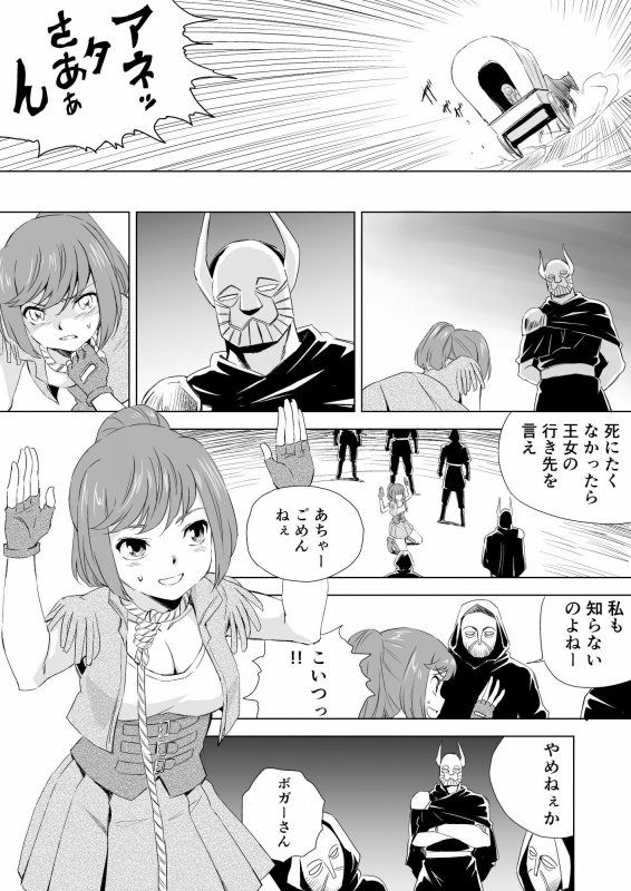 W＆W ダブリューズ 第2話『二人の女と王女の秘密』