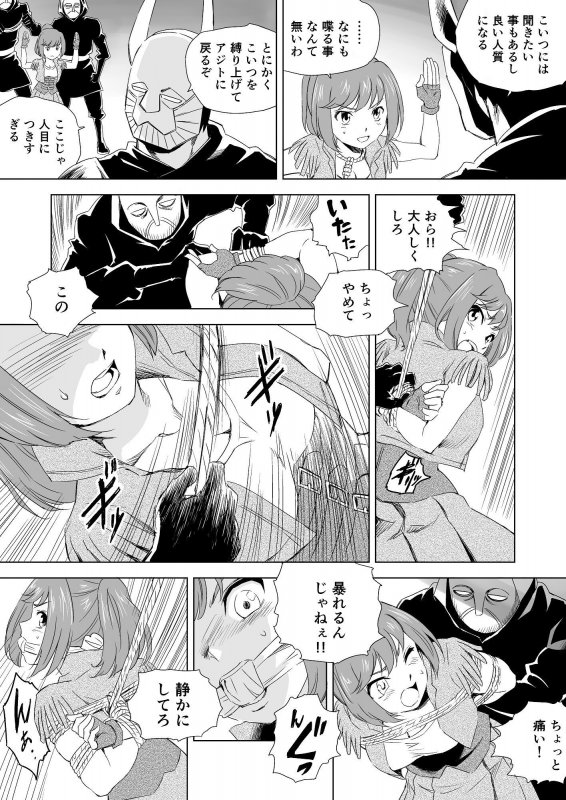 W＆W ダブリューズ 第2話『二人の女と王女の秘密』