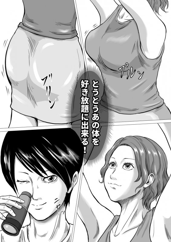 性少年01 ～リナちゃんのおばちゃん～