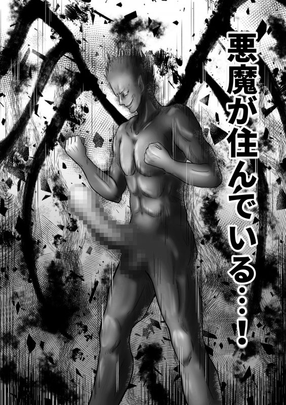 性少年01 ～リナちゃんのおばちゃん～