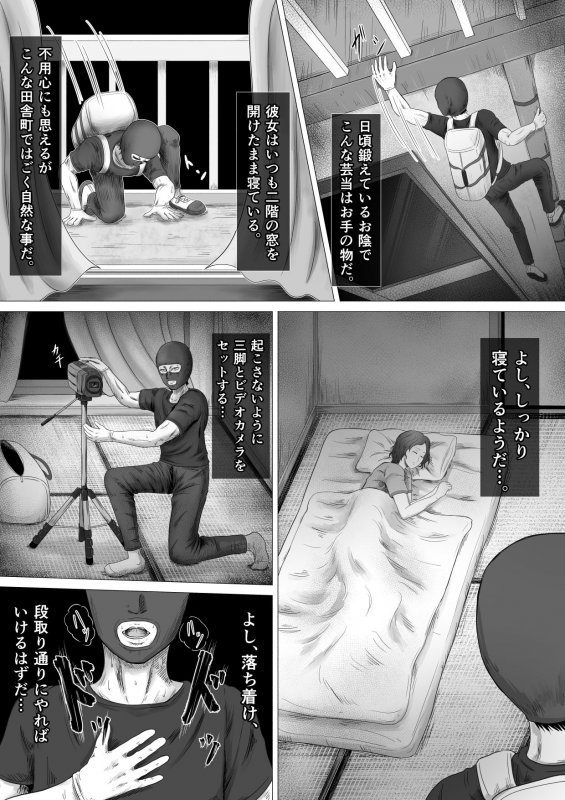 性少年01 ～リナちゃんのおばちゃん～