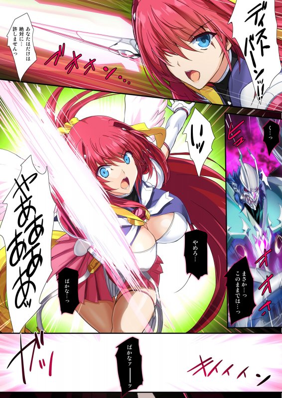 超昂大戦 -Starting point-