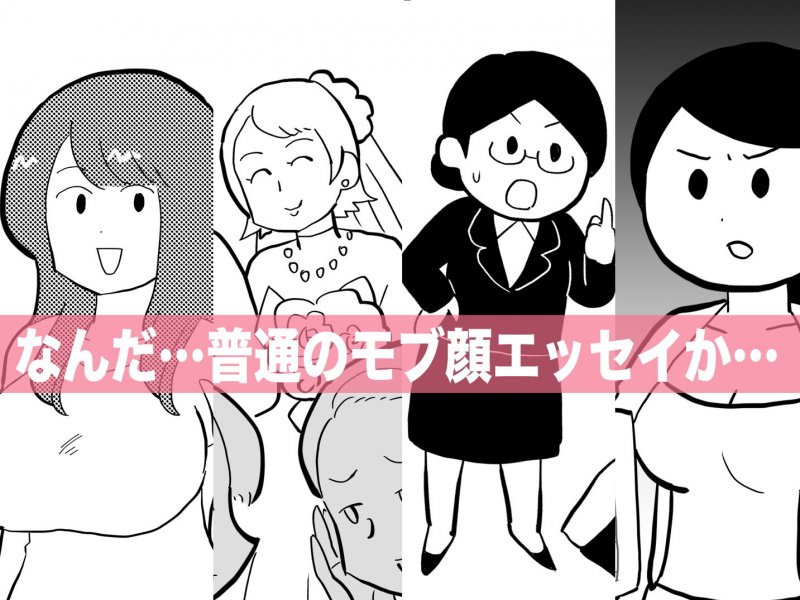 エッセイ風すけべ漫画集