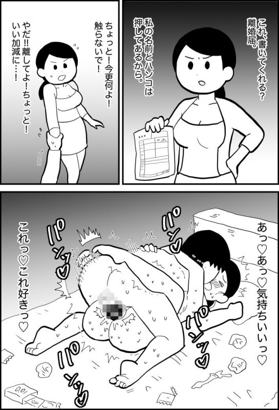 エッセイ風すけべ漫画集