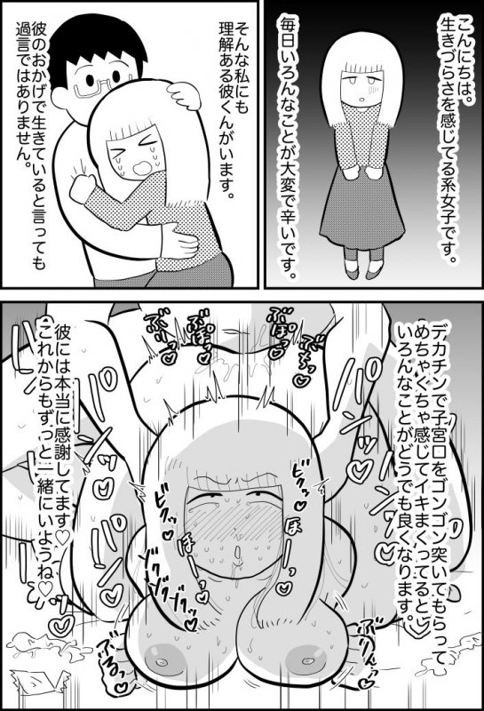エッセイ風すけべ漫画集
