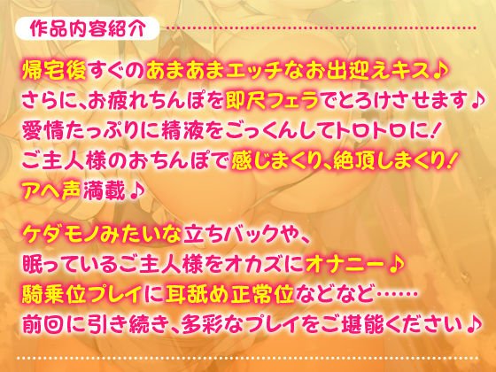 【KU100】ご奉仕メイドのあまあま子作り濃厚エッチ ～ご主人さま、性欲が強いメイドはお嫌いですか？～