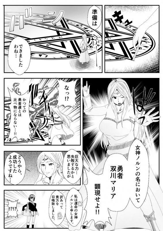 皮おじ転生～ちょっと皮りますよ、女神さま～