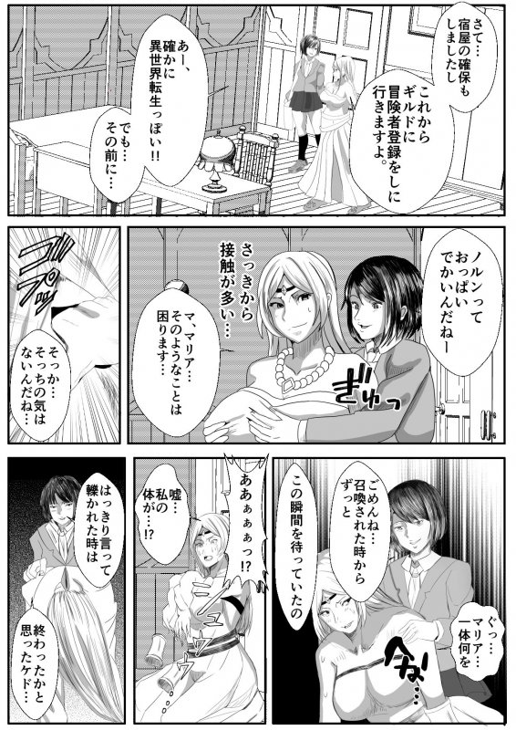 皮おじ転生～ちょっと皮りますよ、女神さま～