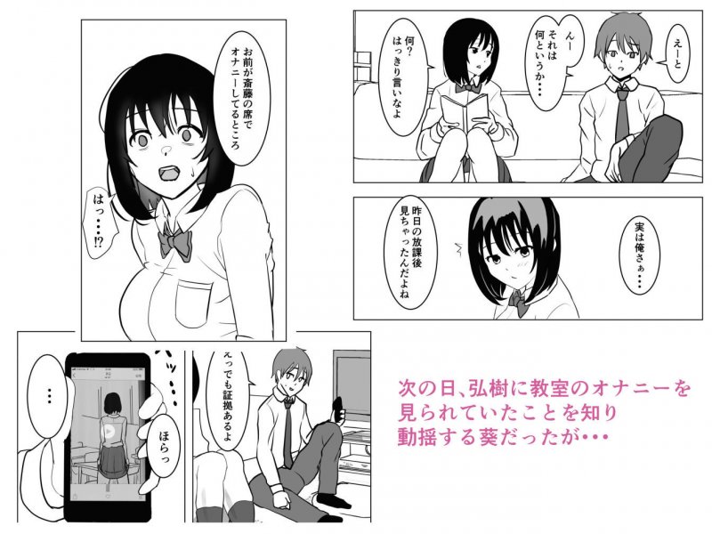 巨乳幼馴染、口止めはおっぱいで