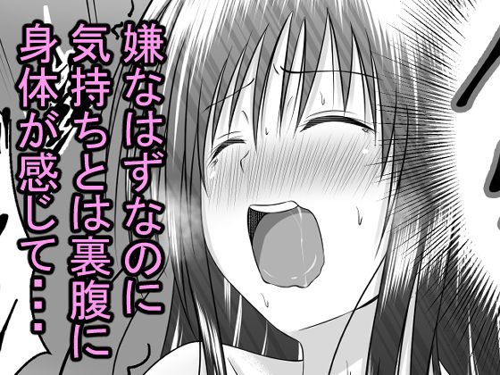 俺の唯がたった一週間で寝取られてしまった話