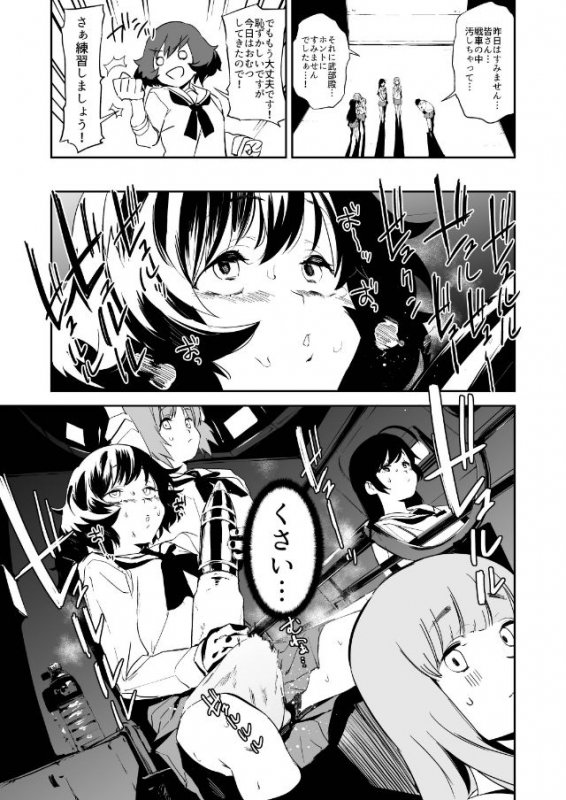 ふたなり秋山殿が西住さんでパンツァーハイ！！