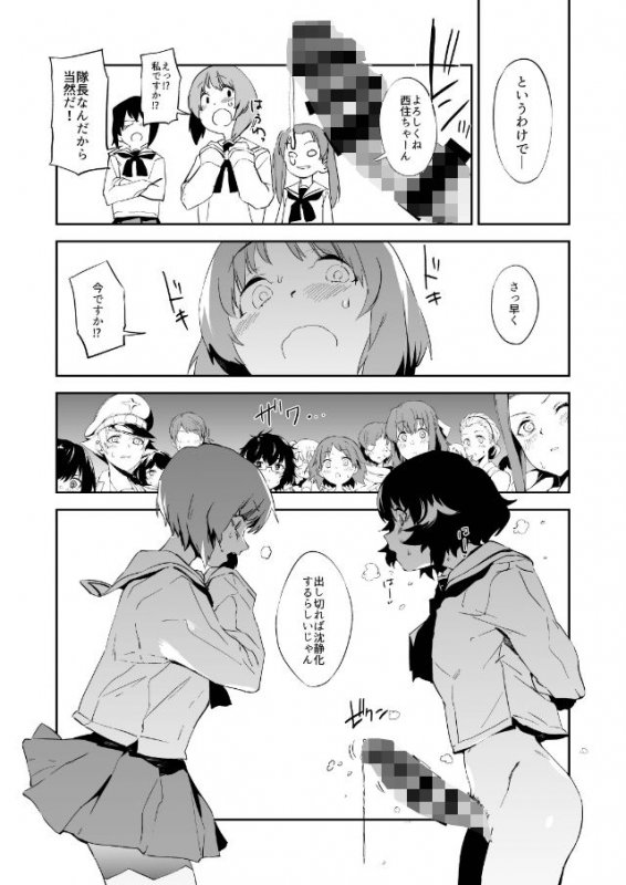 ふたなり秋山殿が西住さんでパンツァーハイ！！