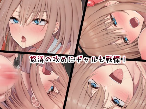 男に夢中だったビッチギャルを女以外で満足できない体にする百合