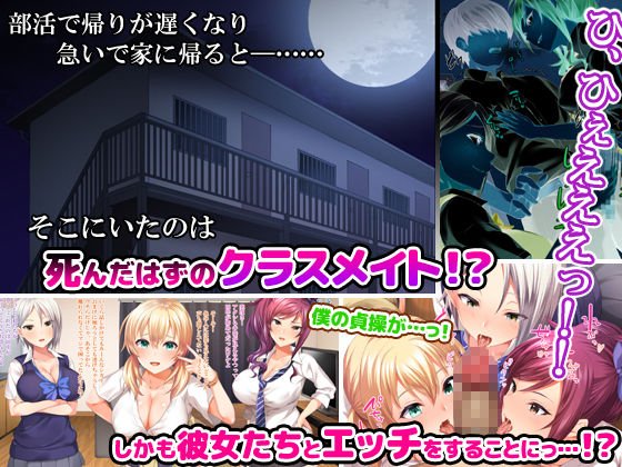 ギャルの霊と過ごすドスケベハーレム性活！！～朝から晩まで搾精される日々～