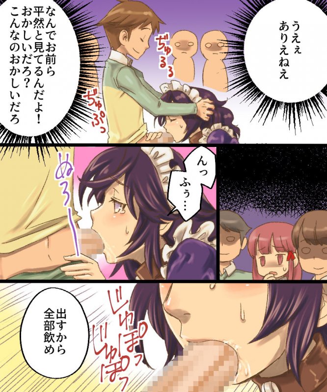 TSメス奴隷 俺がお前に負けるなんてありえねぇ