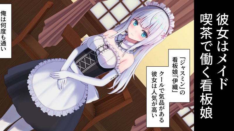 メイドNTR～彼女が店長のちんぽに堕ちるまで～