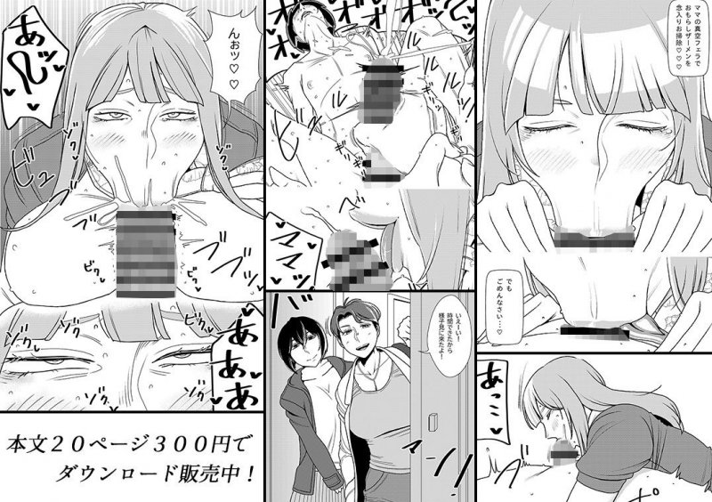 マゾ喰いメンズエステ3