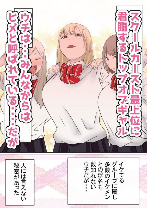 元々、地味子だったオレのギャル彼女が、ヤリチンにNTR