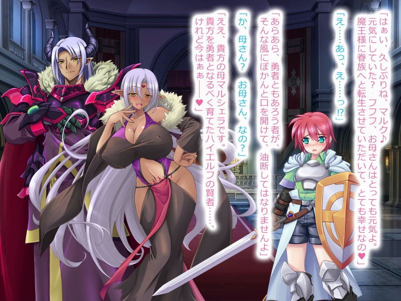 母子陥落:悪堕ちママの勇者牝堕ち計画