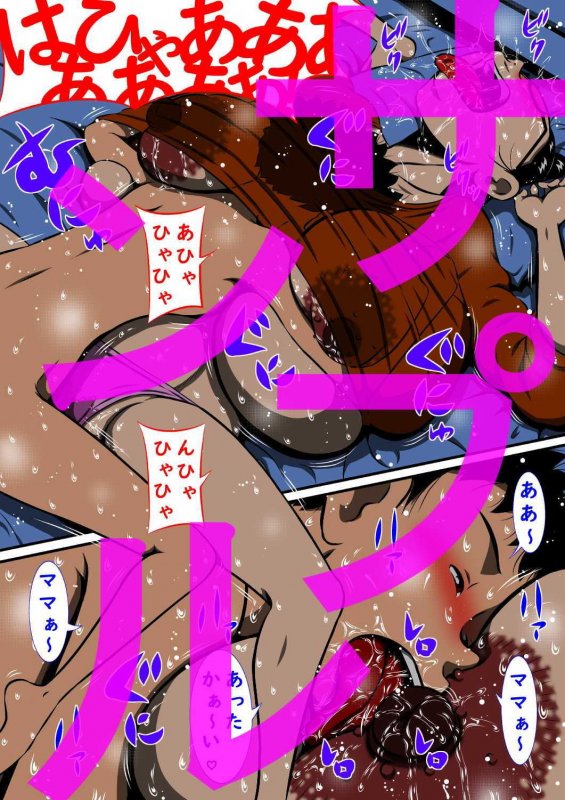 母喰い息子、ユウ！母と息子の新婚初夜！