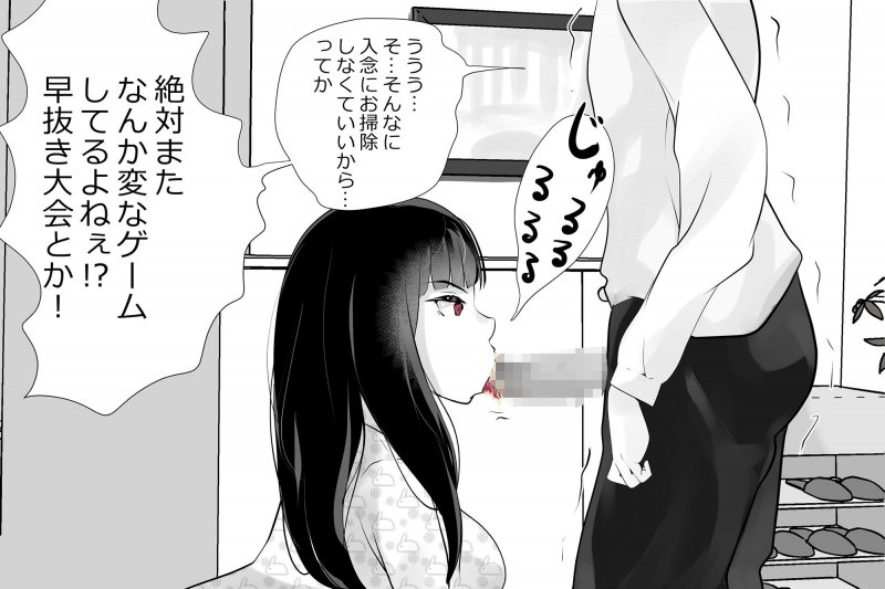 内中さんに200回口内射精するだけのCG集