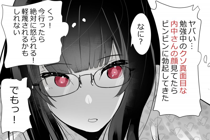 内中さんに200回口内射精するだけのCG集