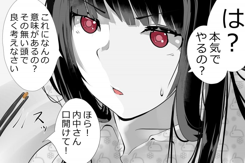 内中さんに200回口内射精するだけのCG集