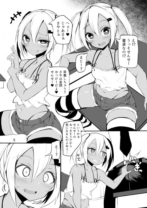 【Broad smile／須影】ばぁか【ロリビッチ】